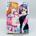Ririsa of 2.5 Dimension - Volume 01