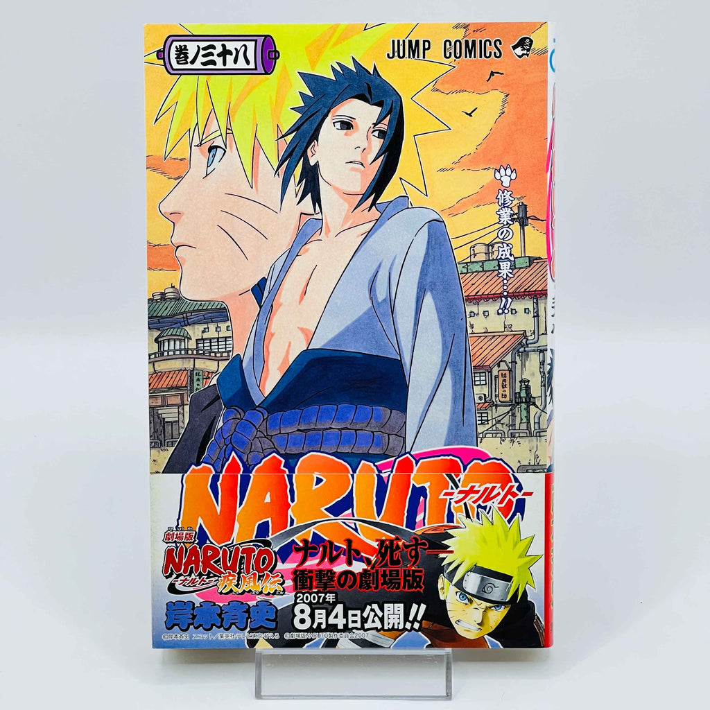 Naruto - Volume 21 - 72 + Gaiden /w Obi ~「Wish Reserved」