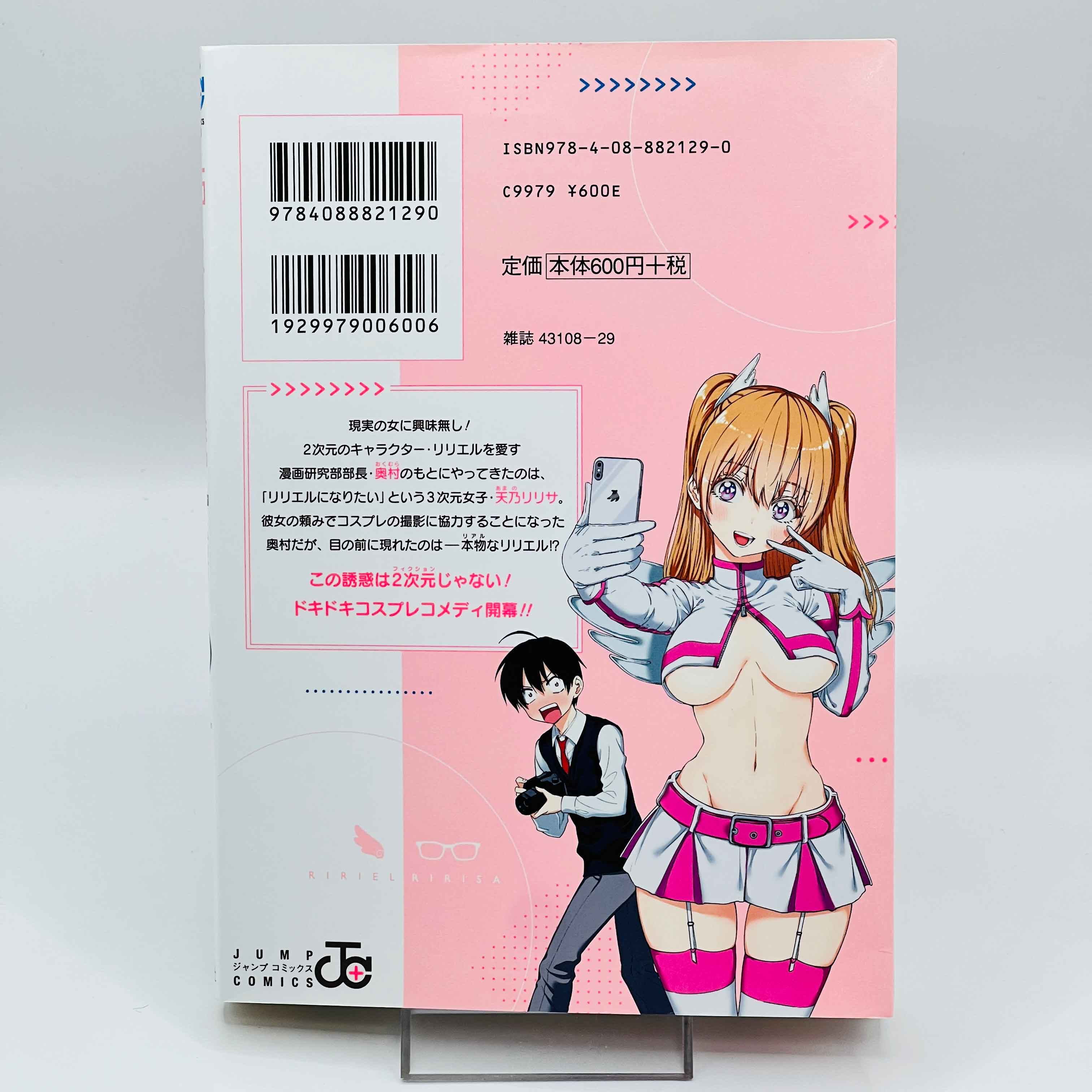 Ririsa of 2.5 Dimension - Volume 01