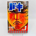 Baki - Volume 01