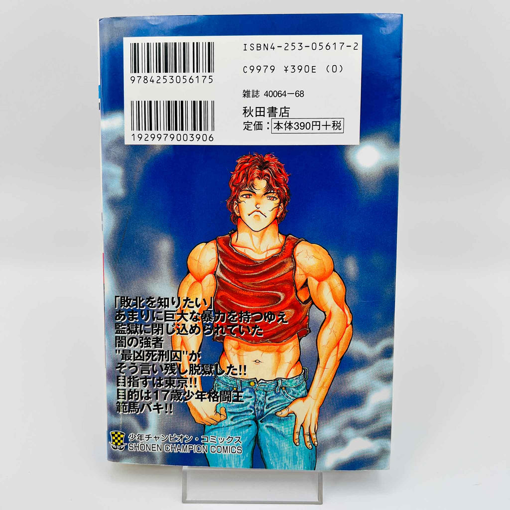Baki - Volume 01