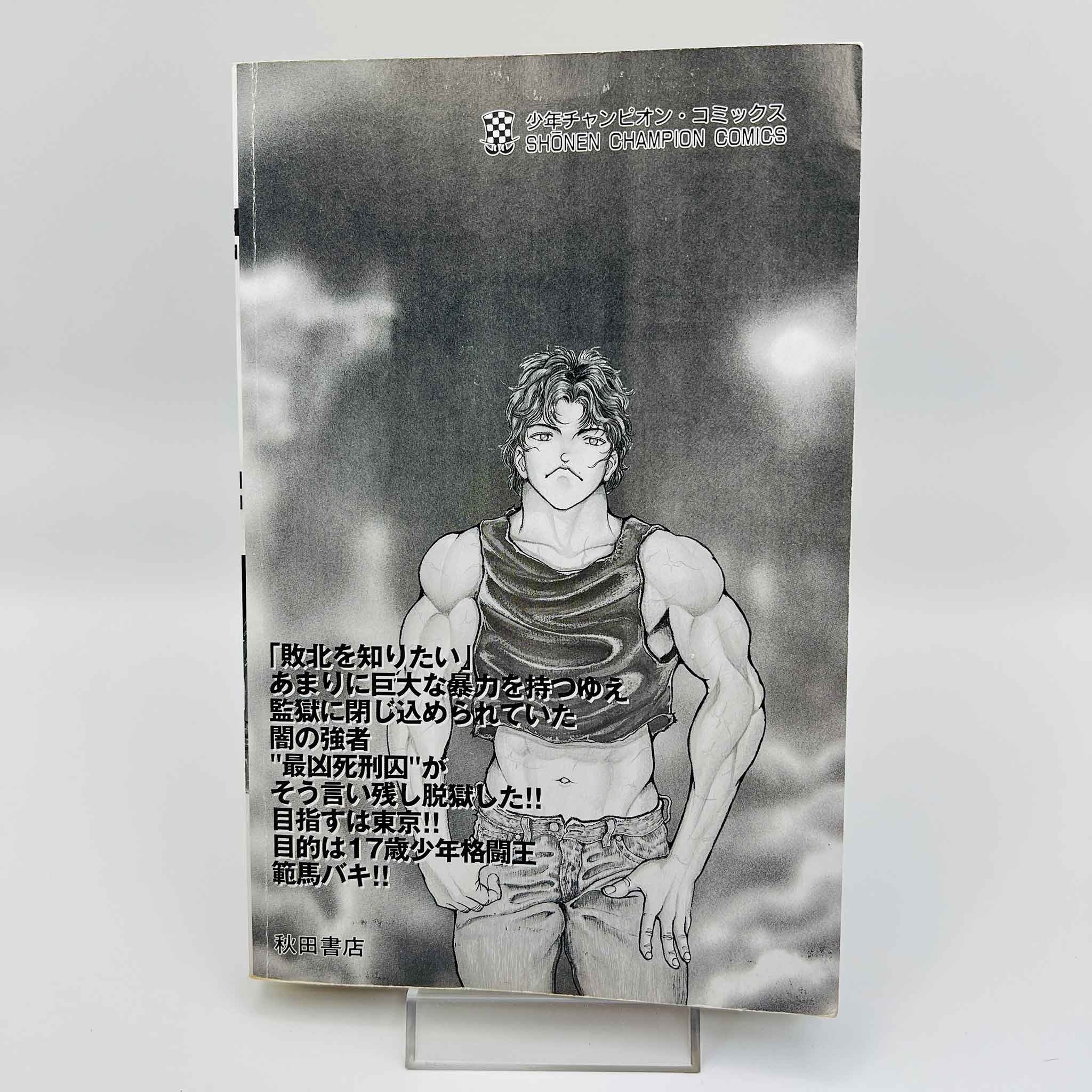 Baki - Volume 01