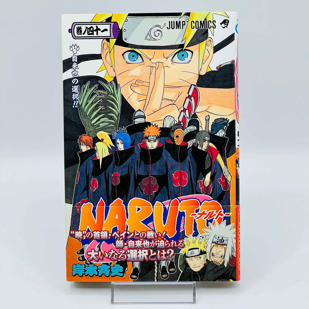 Naruto - Volume 21 - 72 + Gaiden /w Obi ~「Wish Reserved」