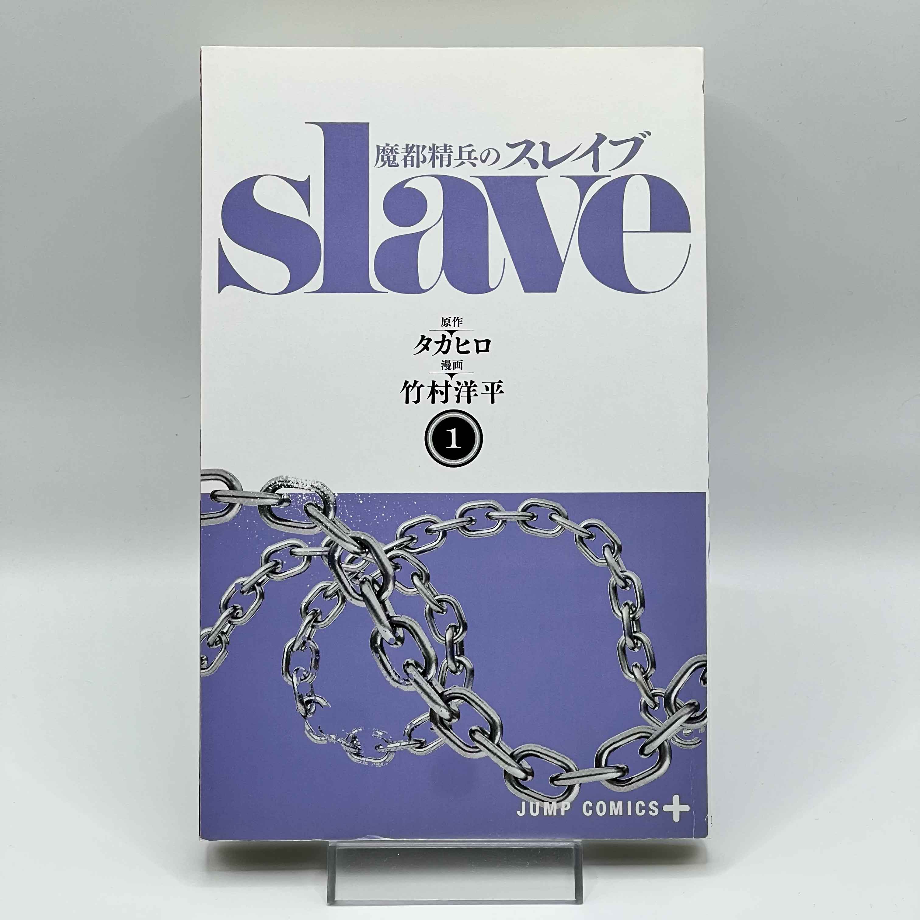 Chained Soldier - Volume 01