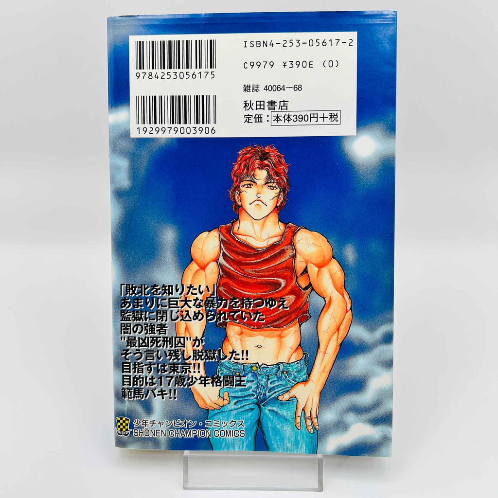 Baki - Volume 01