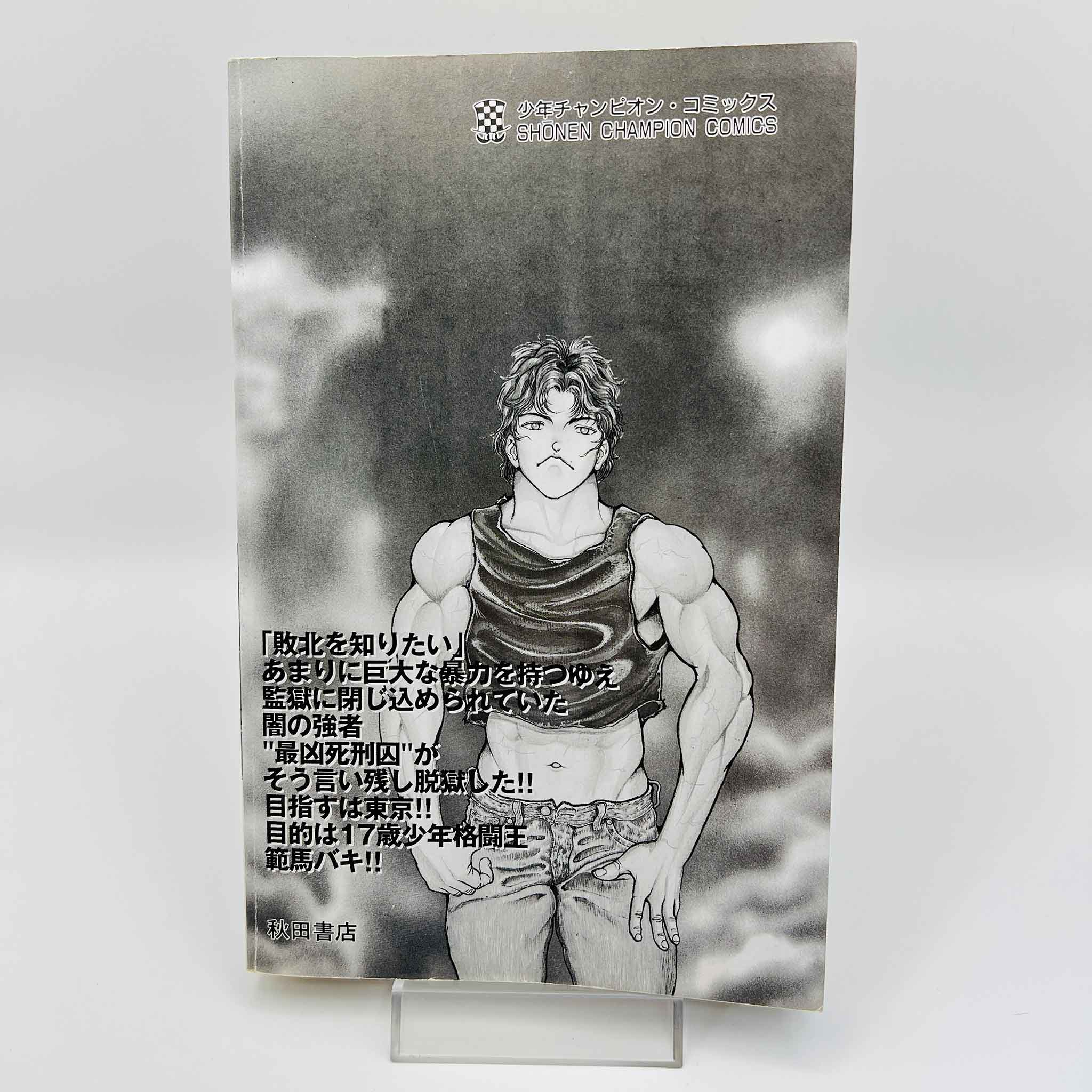 Baki - Volume 01