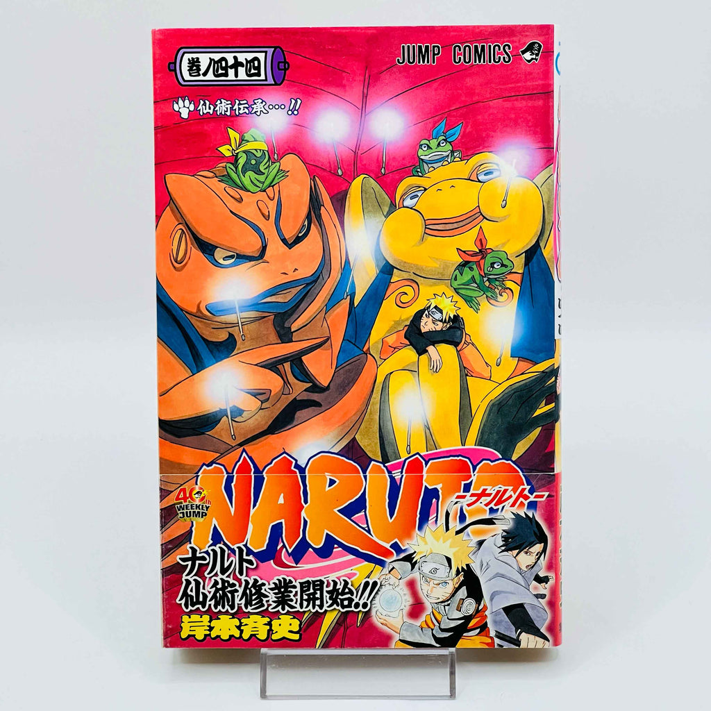 Naruto - Volume 21 - 72 + Gaiden /w Obi ~「Wish Reserved」