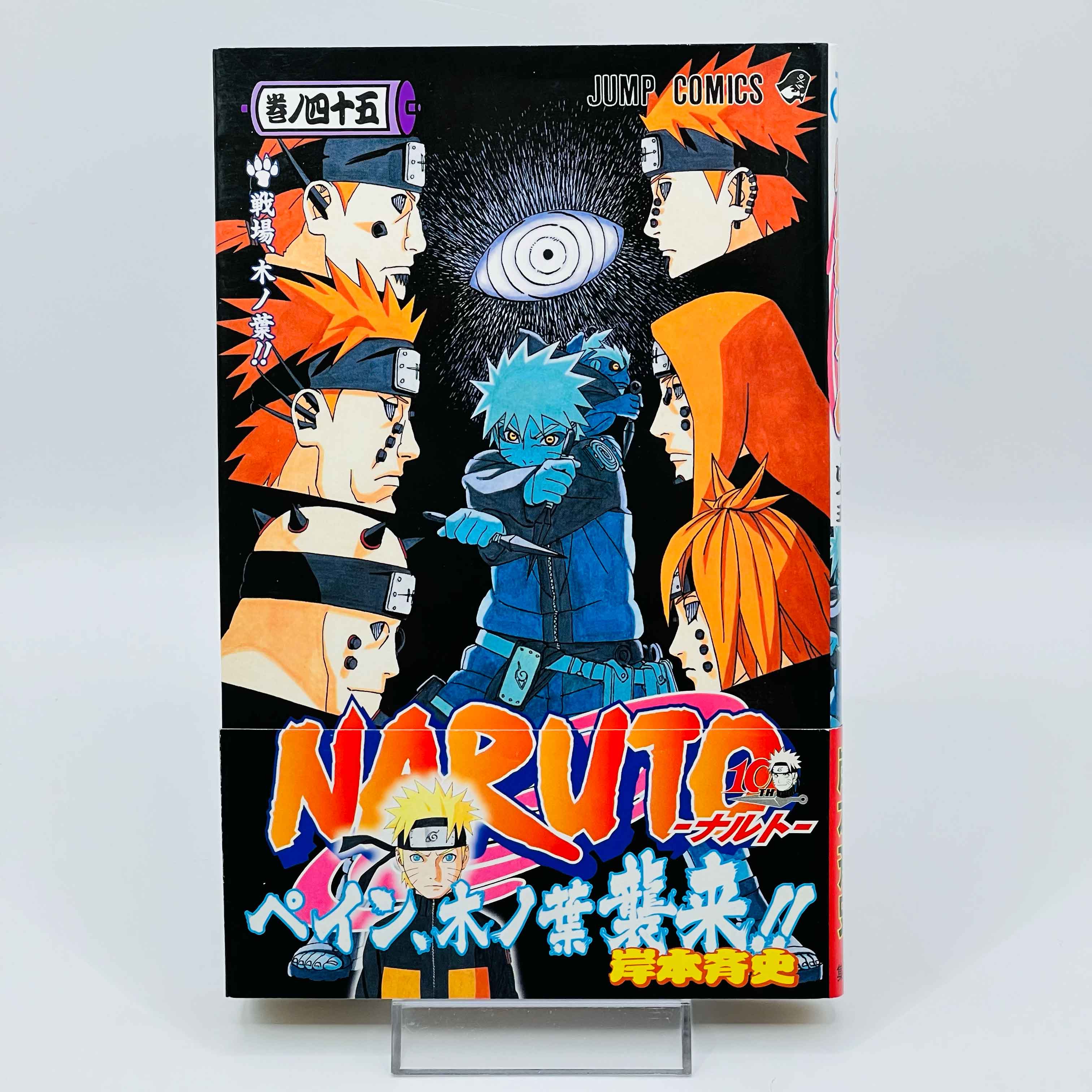 Naruto - Volume 21 - 72 + Gaiden /w Obi ~「Wish Reserved」