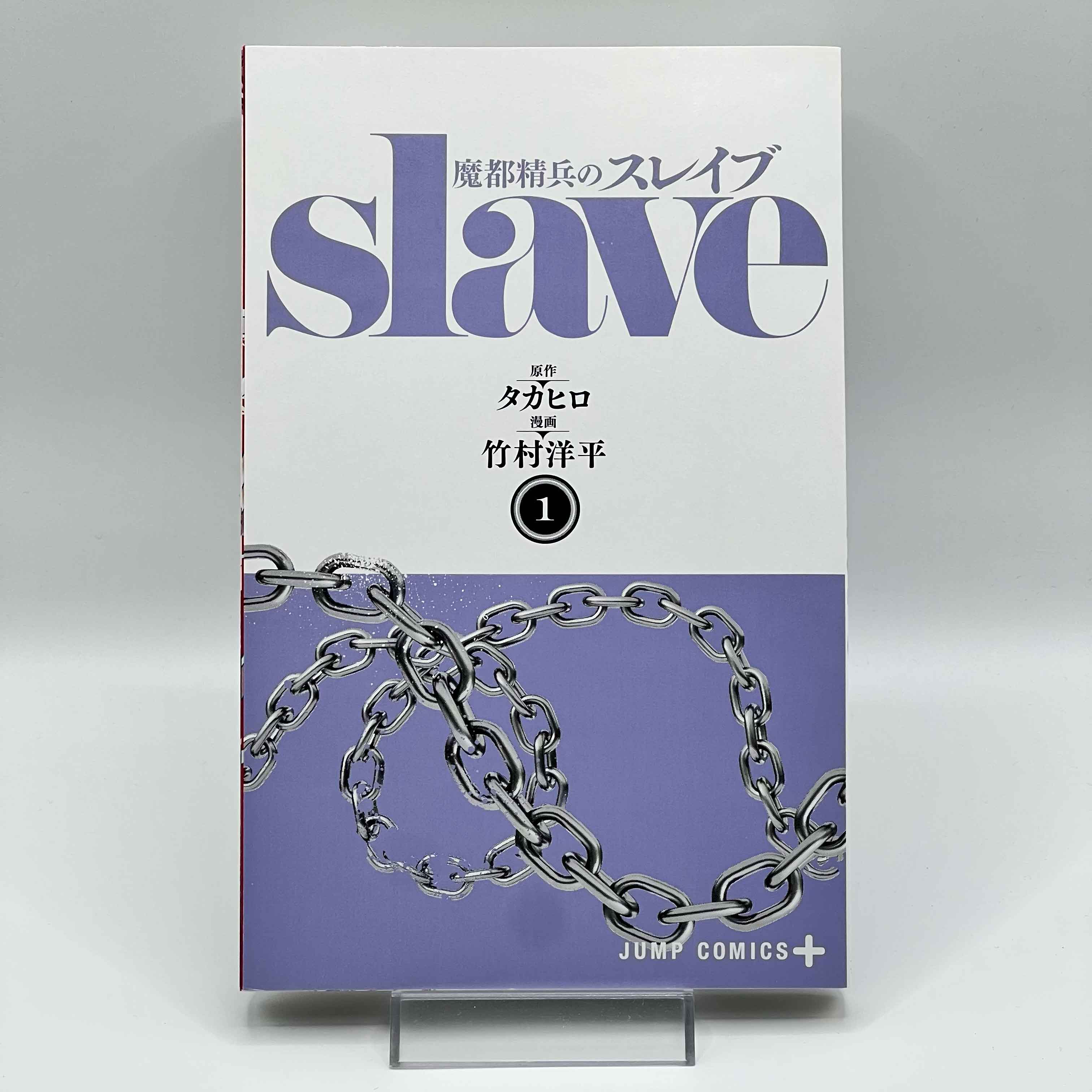 Chained Soldier - Volume 01