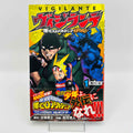 Vigilante - My Hero Academia Illegals - Volume 01 /w Obi