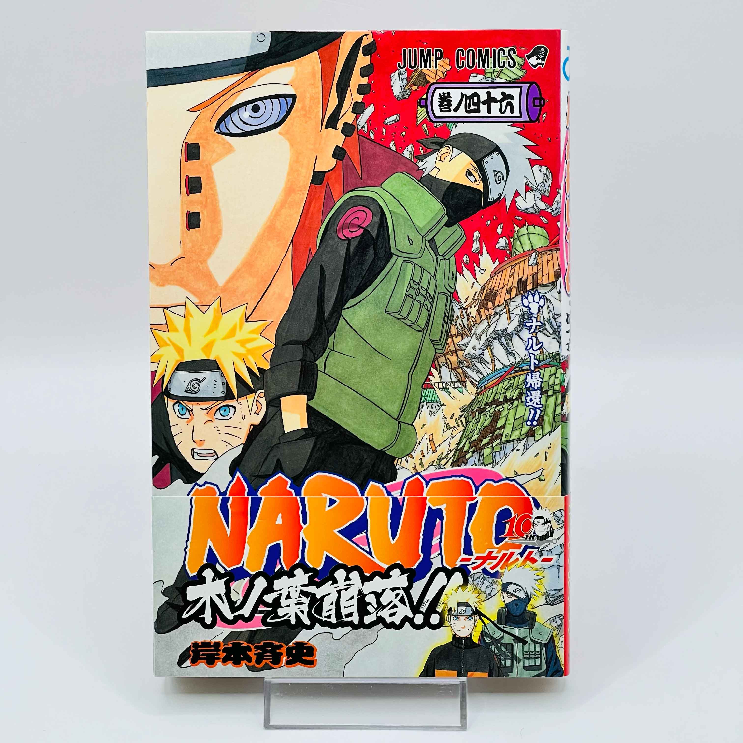 Naruto - Volume 21 - 72 + Gaiden /w Obi ~「Wish Reserved」