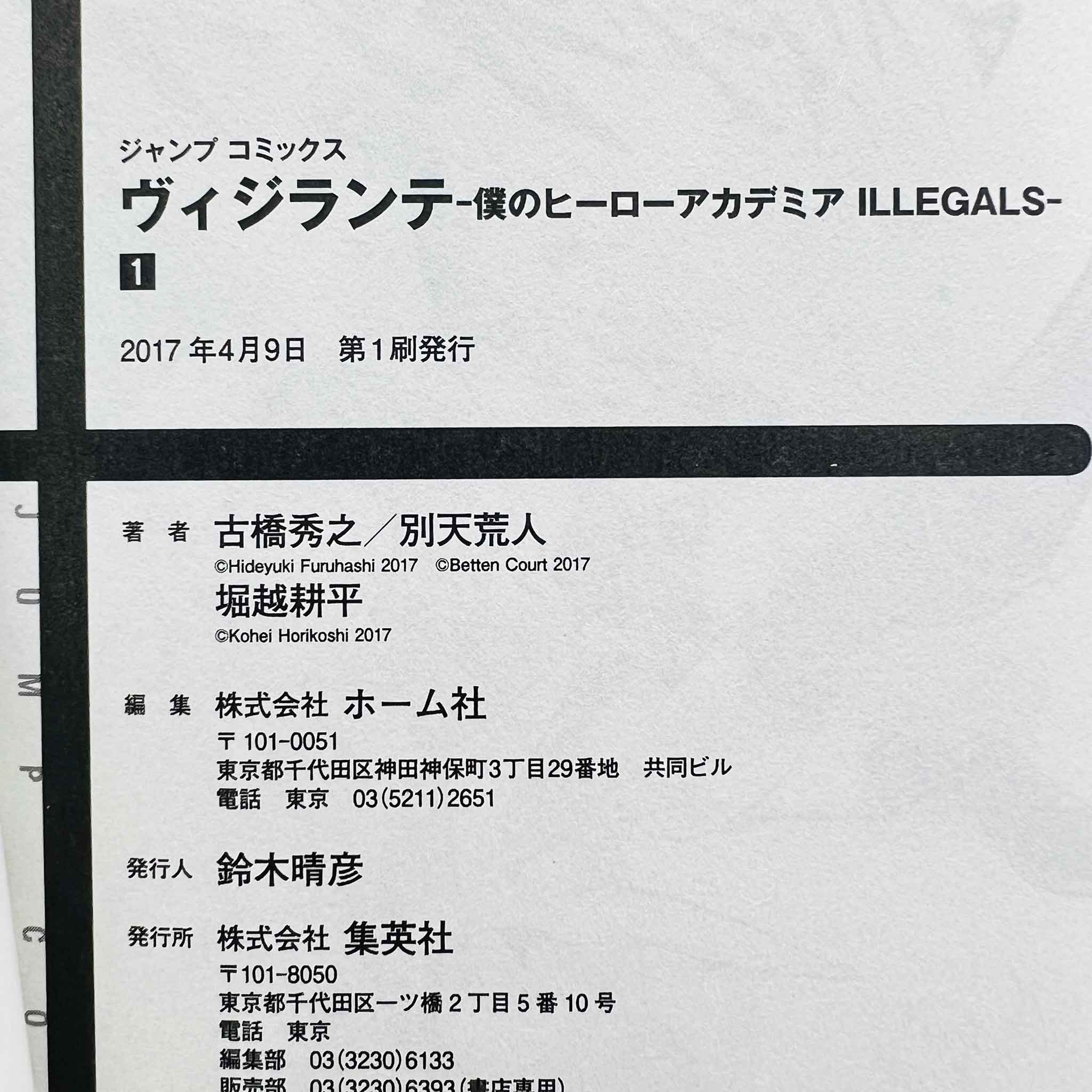 Vigilante - My Hero Academia Illegals - Volume 01 /w Obi