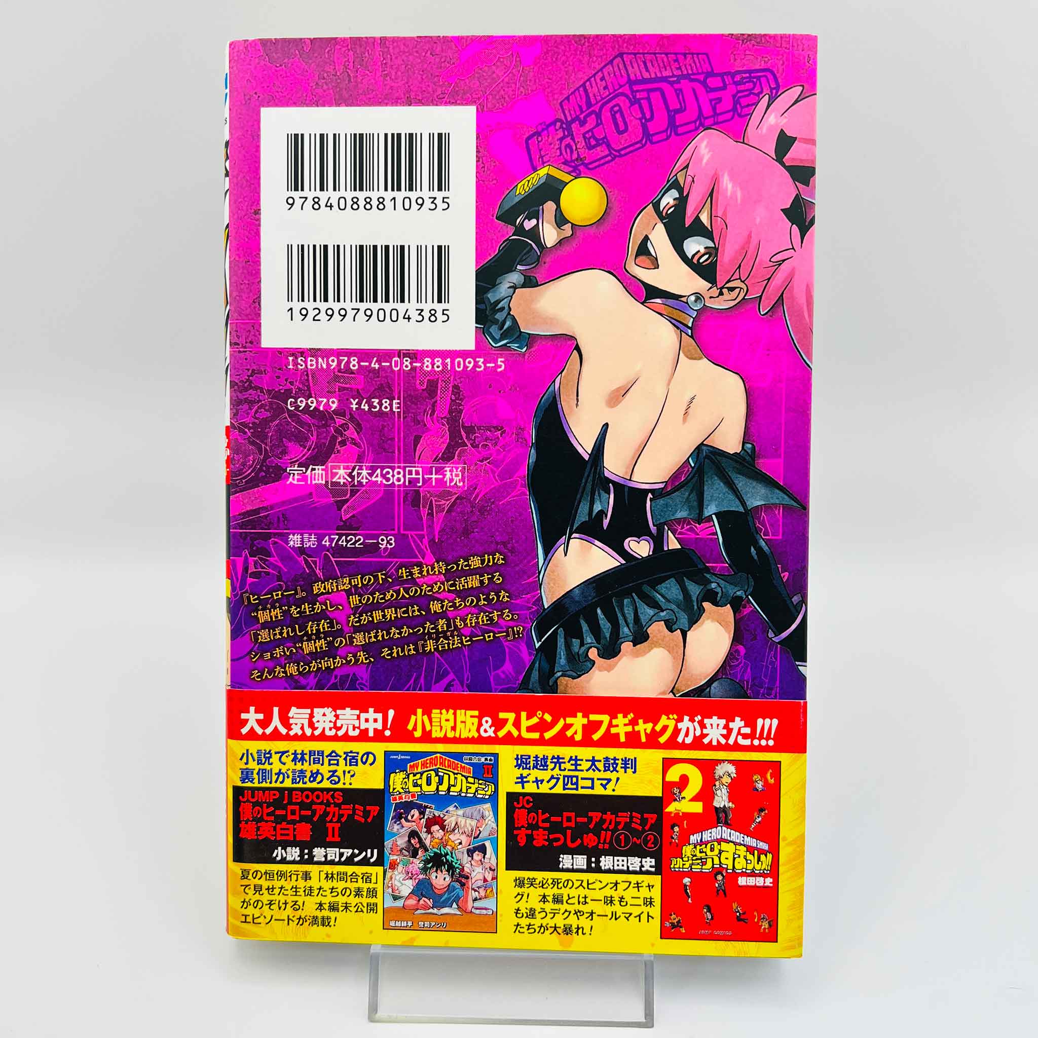 Vigilante - My Hero Academia Illegals - Volume 01 /w Obi