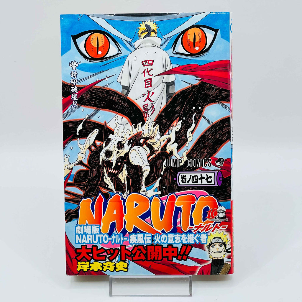Naruto - Volume 21 - 72 + Gaiden /w Obi ~「Wish Reserved」