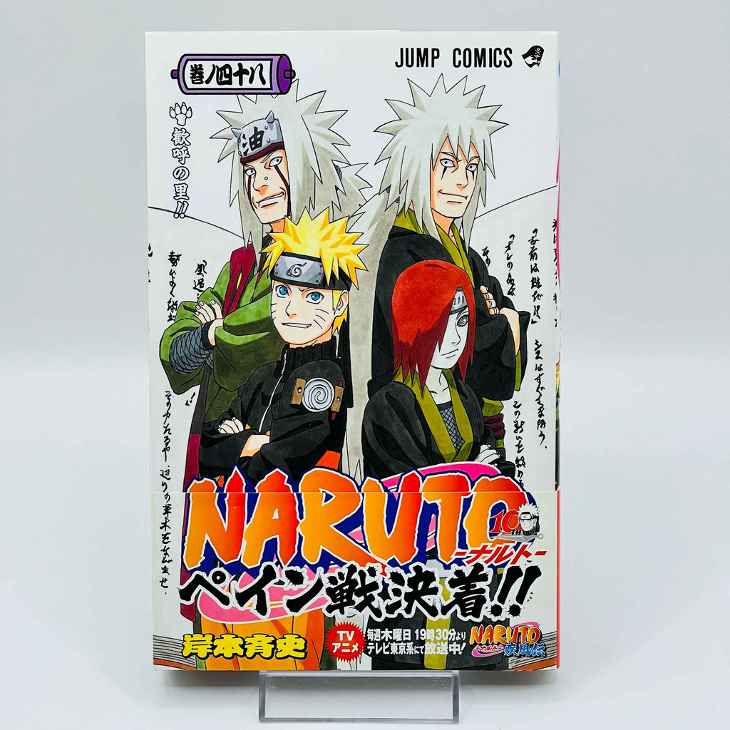 Naruto - Volume 21 - 72 + Gaiden /w Obi ~「Wish Reserved」