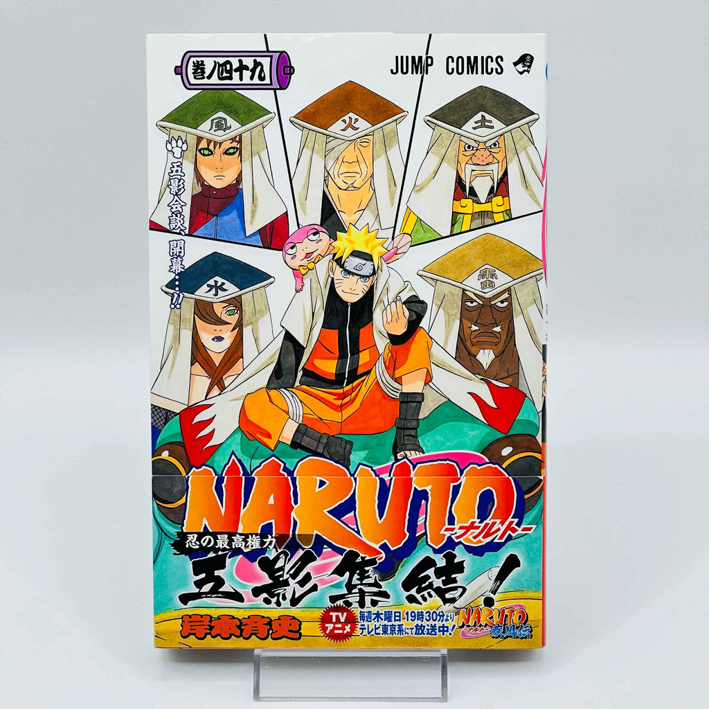 Naruto - Volume 21 - 72 + Gaiden /w Obi ~「Wish Reserved」