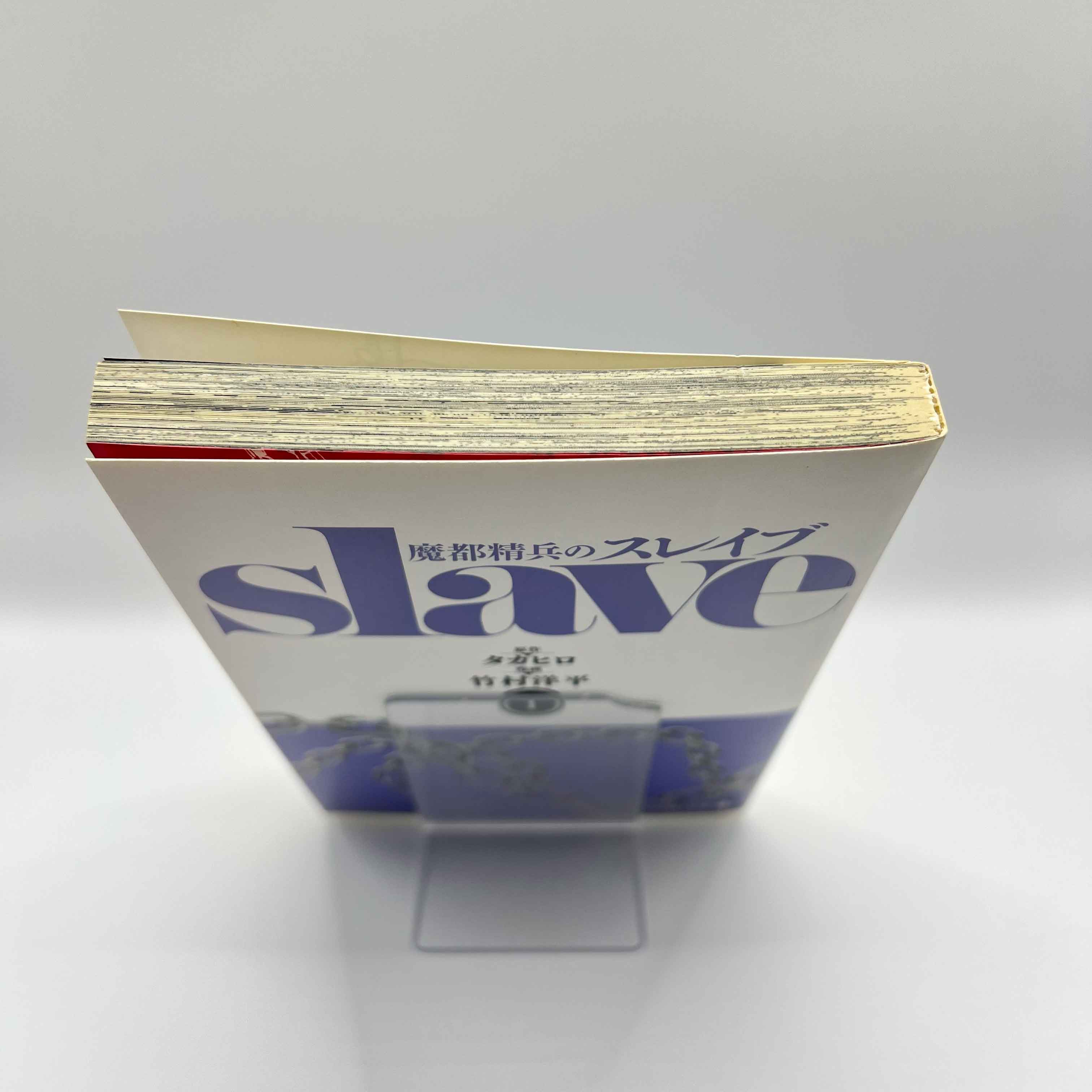Chained Soldier - Volume 01