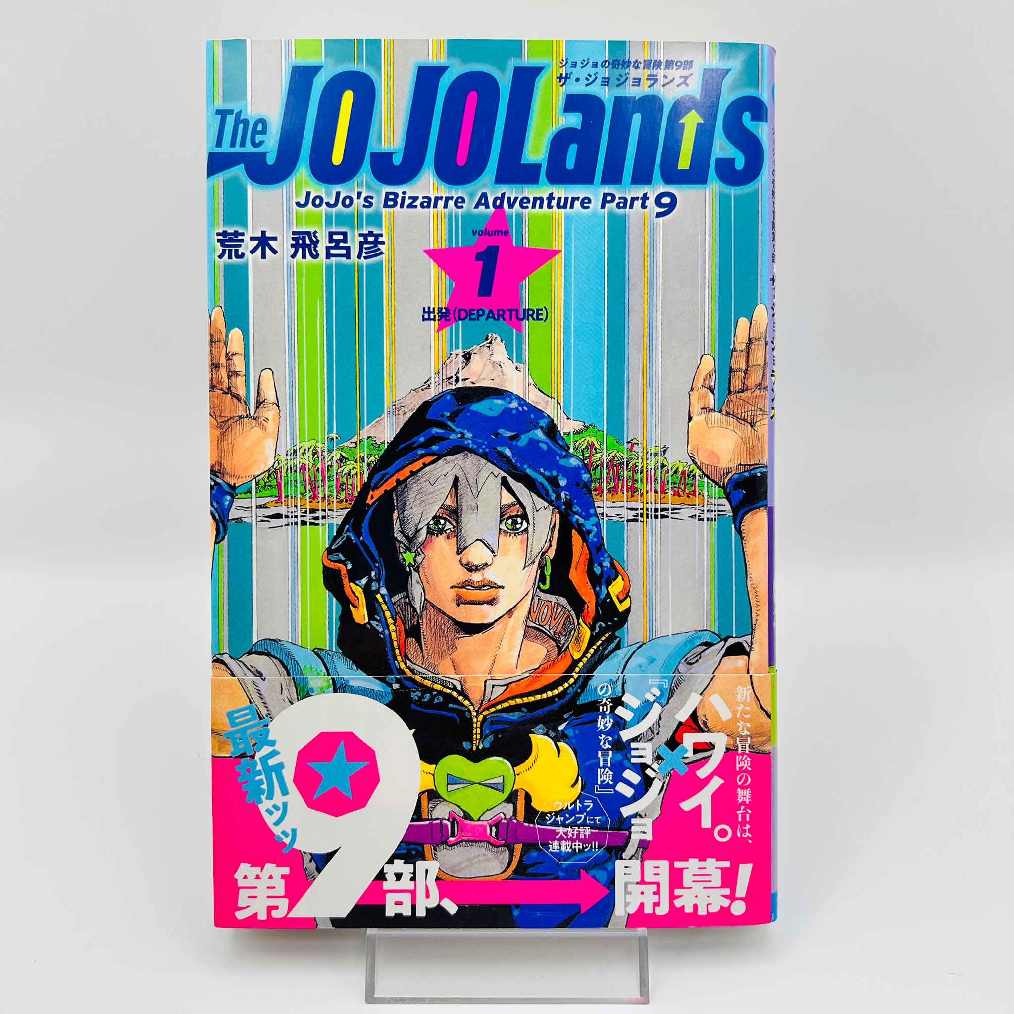 The JoJoLands - Jojo's Bizarre Adventure Part 9 - Volume 01 /w Obi