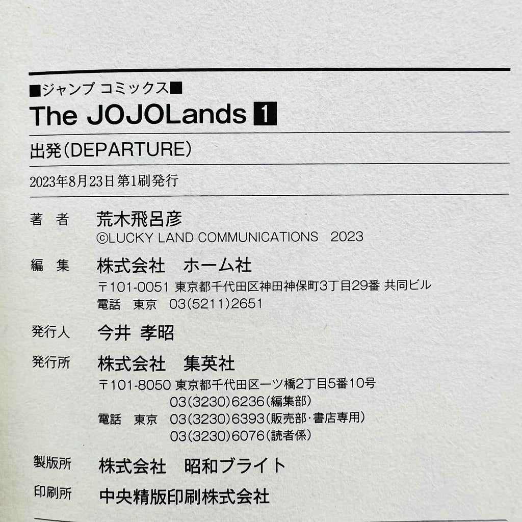 The JoJoLands - Jojo's Bizarre Adventure Part 9 - Volume 01 /w Obi