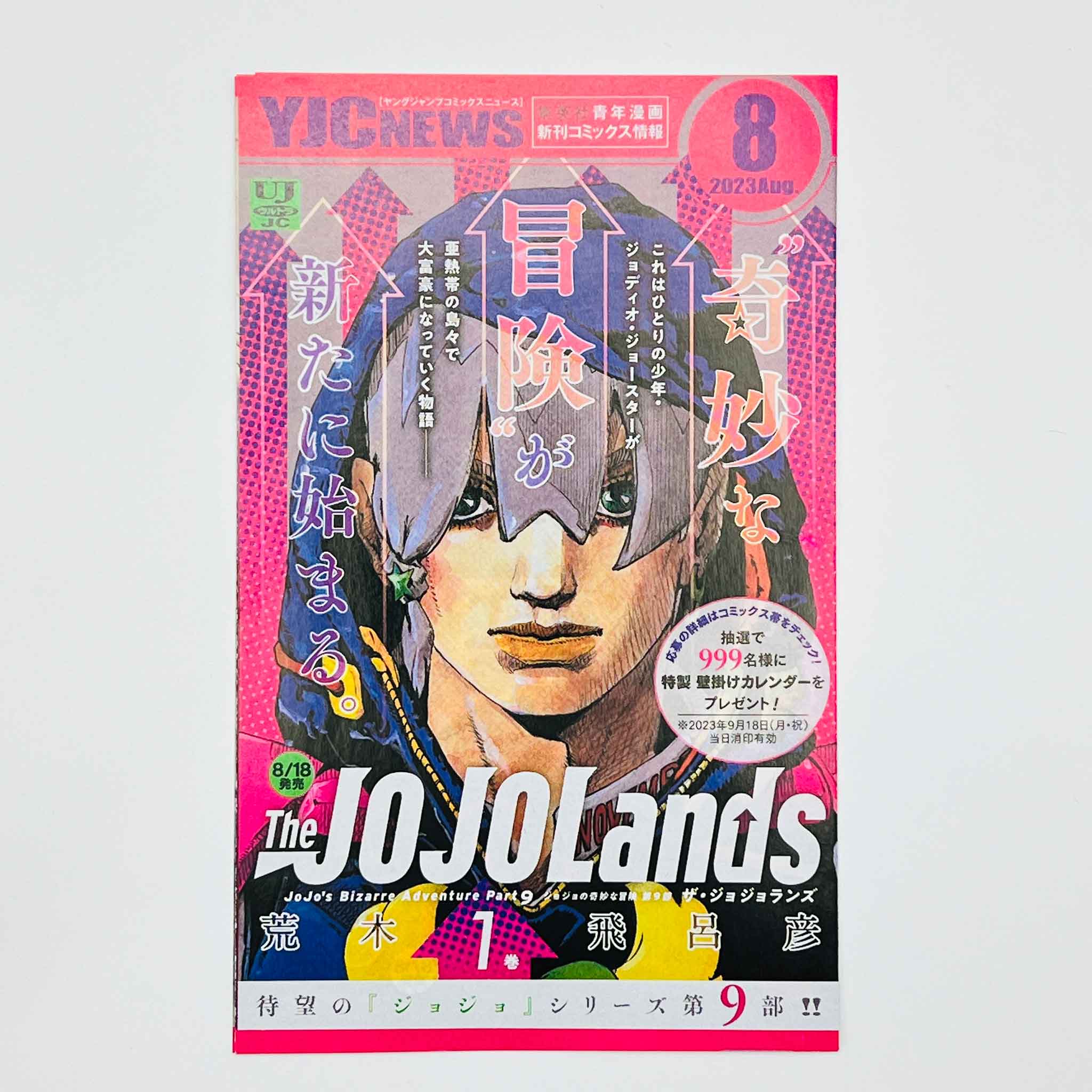 The JoJoLands - Jojo's Bizarre Adventure Part 9 - Volume 01 /w Obi