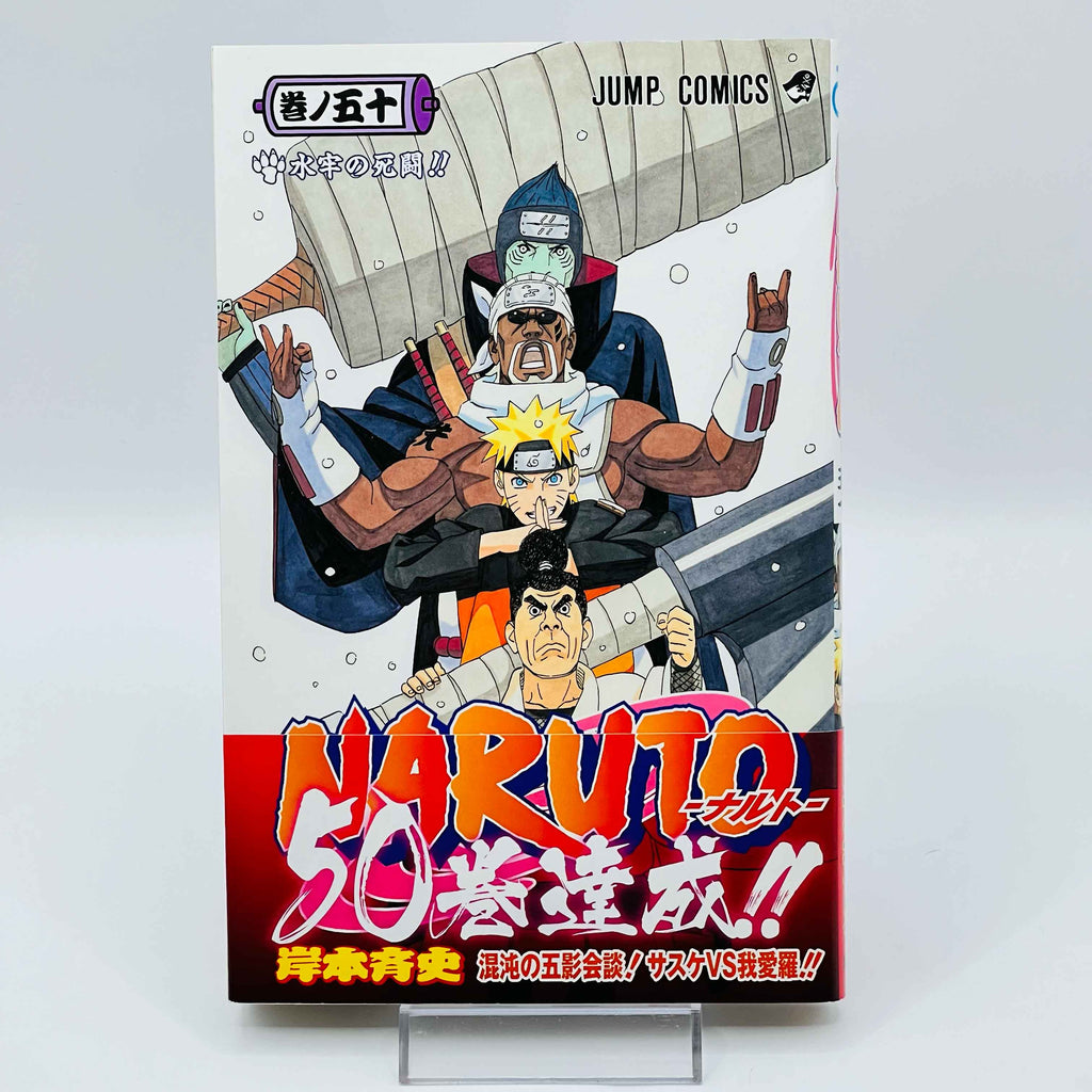 Naruto - Volume 21 - 72 + Gaiden /w Obi ~「Wish Reserved」