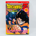 Dragon Ball Z The World's Strongest - Movie 02 (Jump Anime Comics)