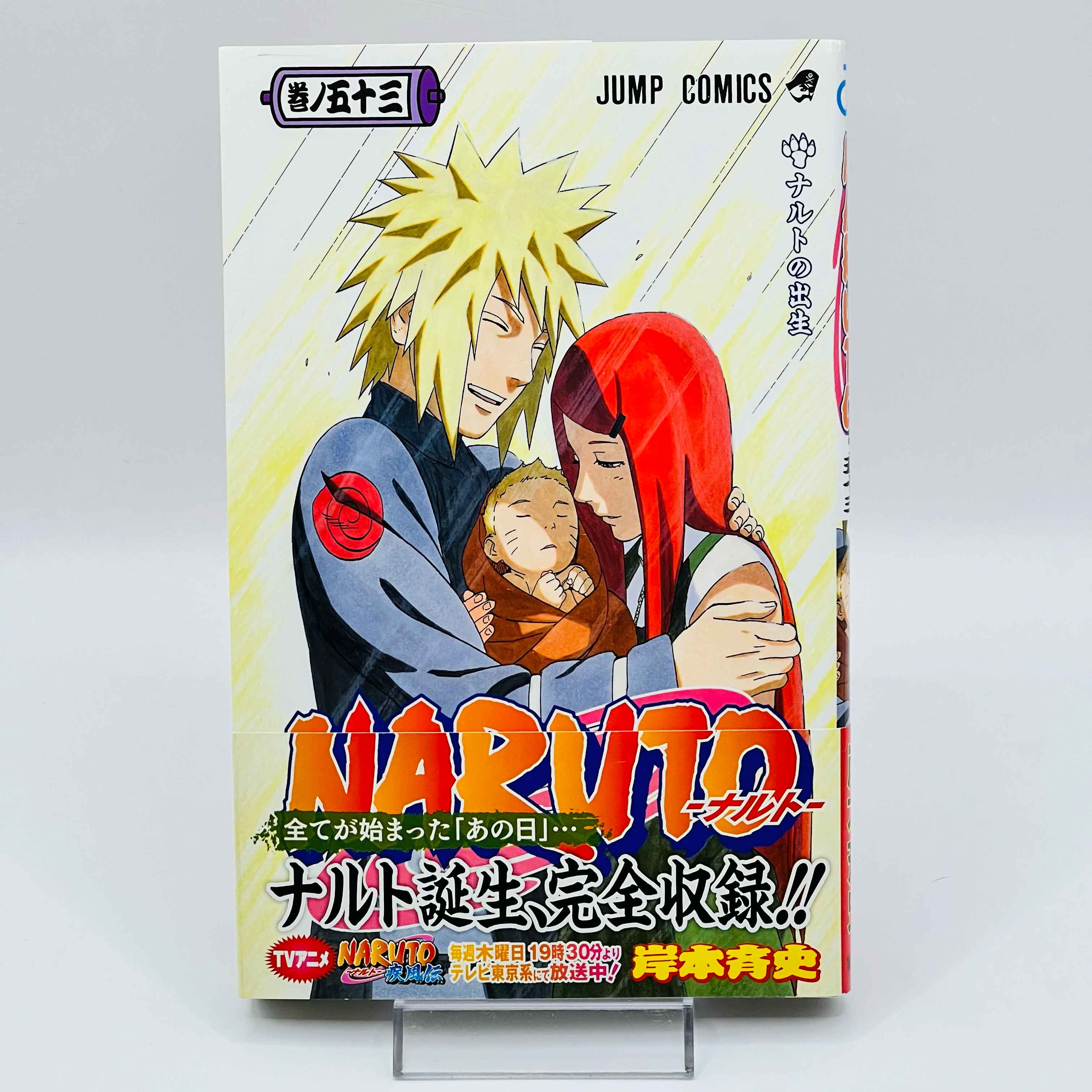 Naruto - Volume 21 - 72 + Gaiden /w Obi ~「Wish Reserved」