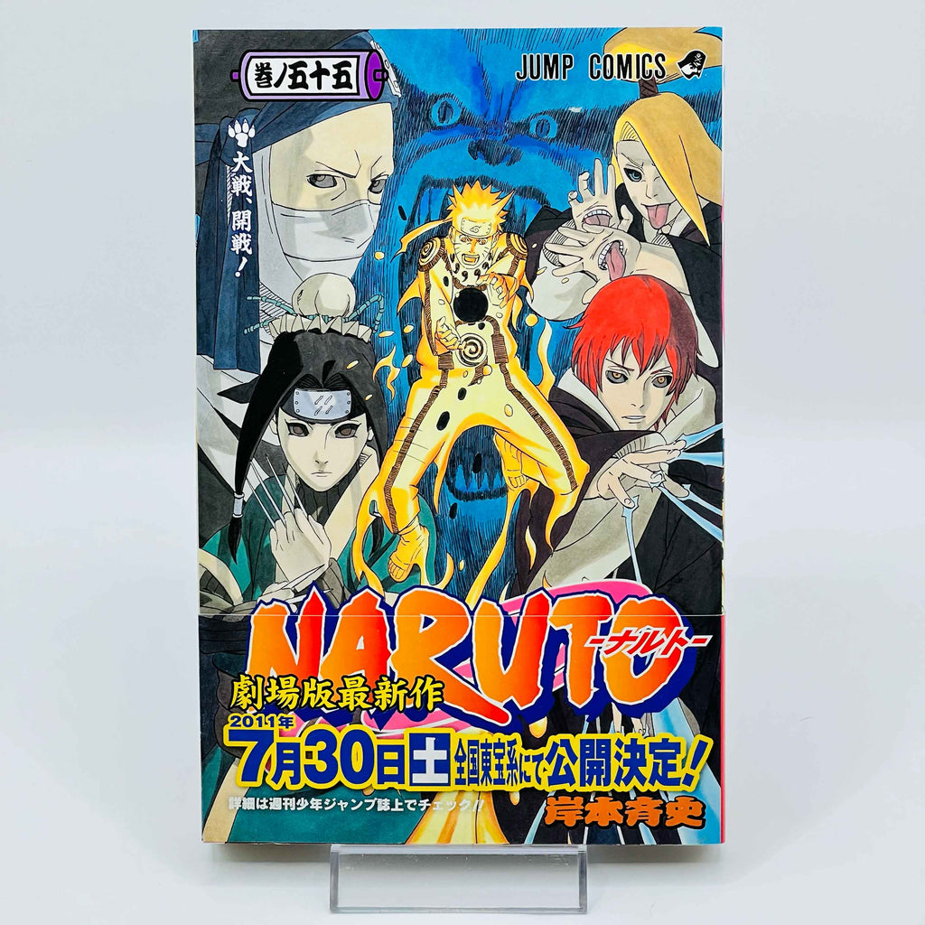 Naruto - Volume 21 - 72 + Gaiden /w Obi ~「Wish Reserved」