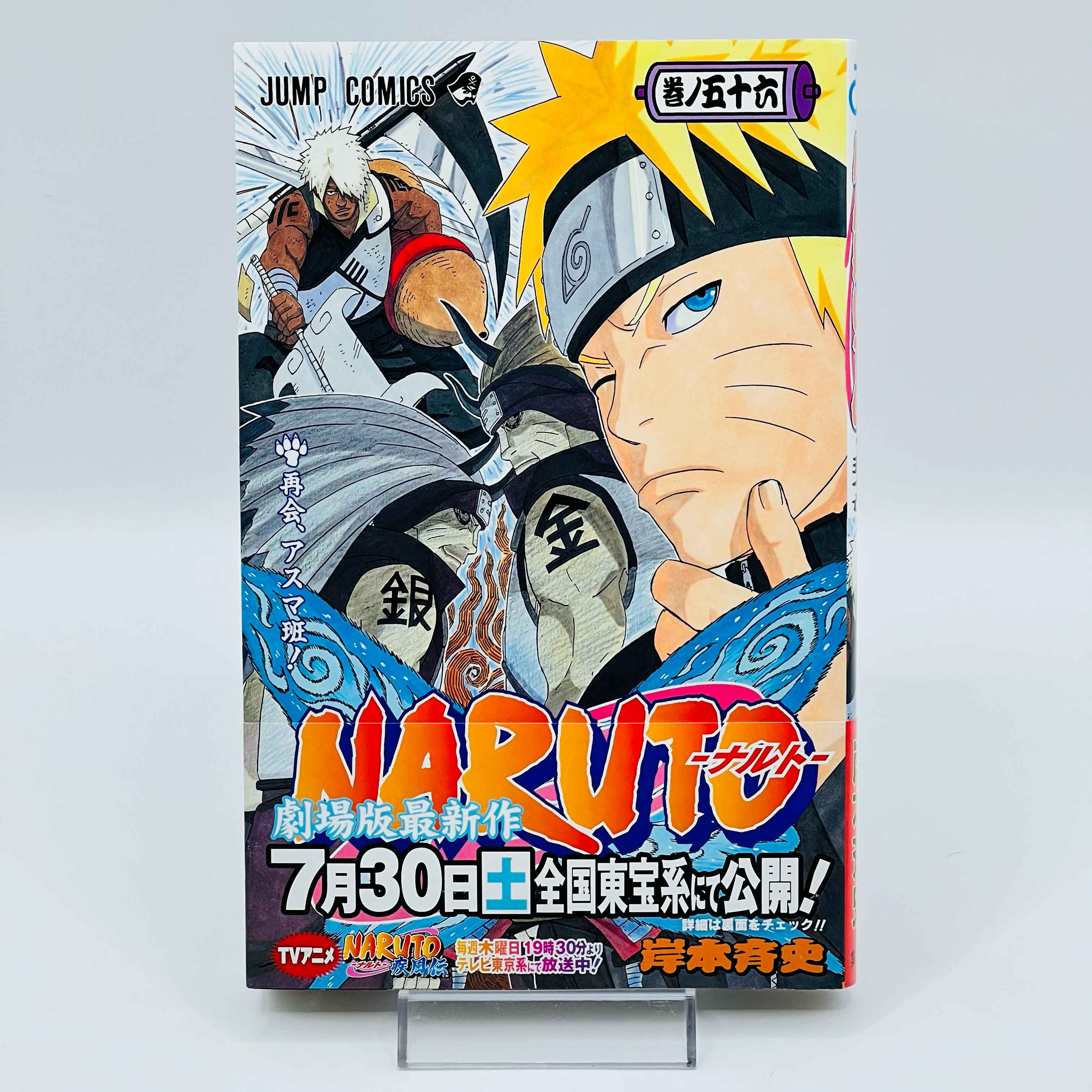 Naruto - Volume 21 - 72 + Gaiden /w Obi ~「Wish Reserved」