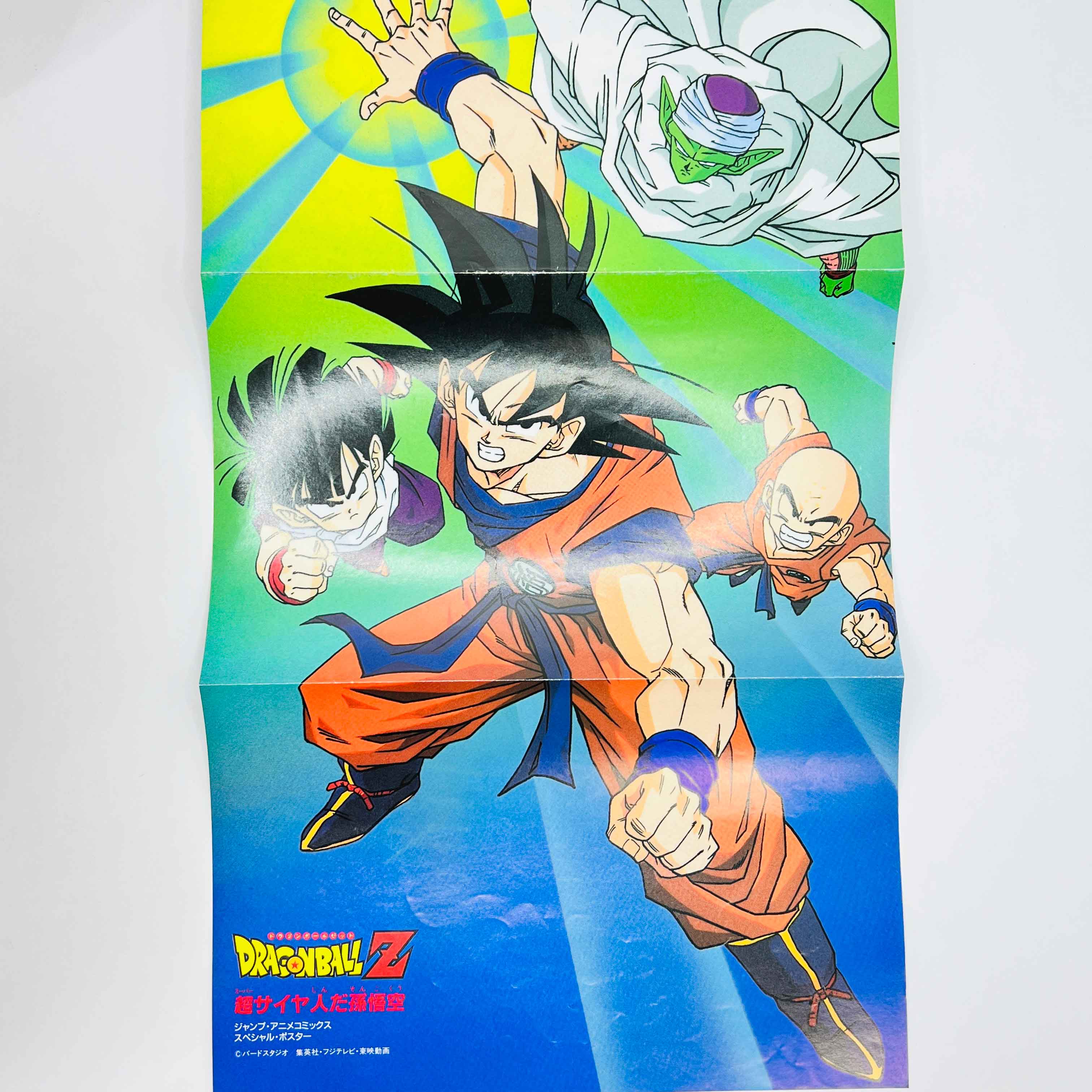 Dragon Ball Z Lord Slug - Movie 04 (Jump Anime Comics)