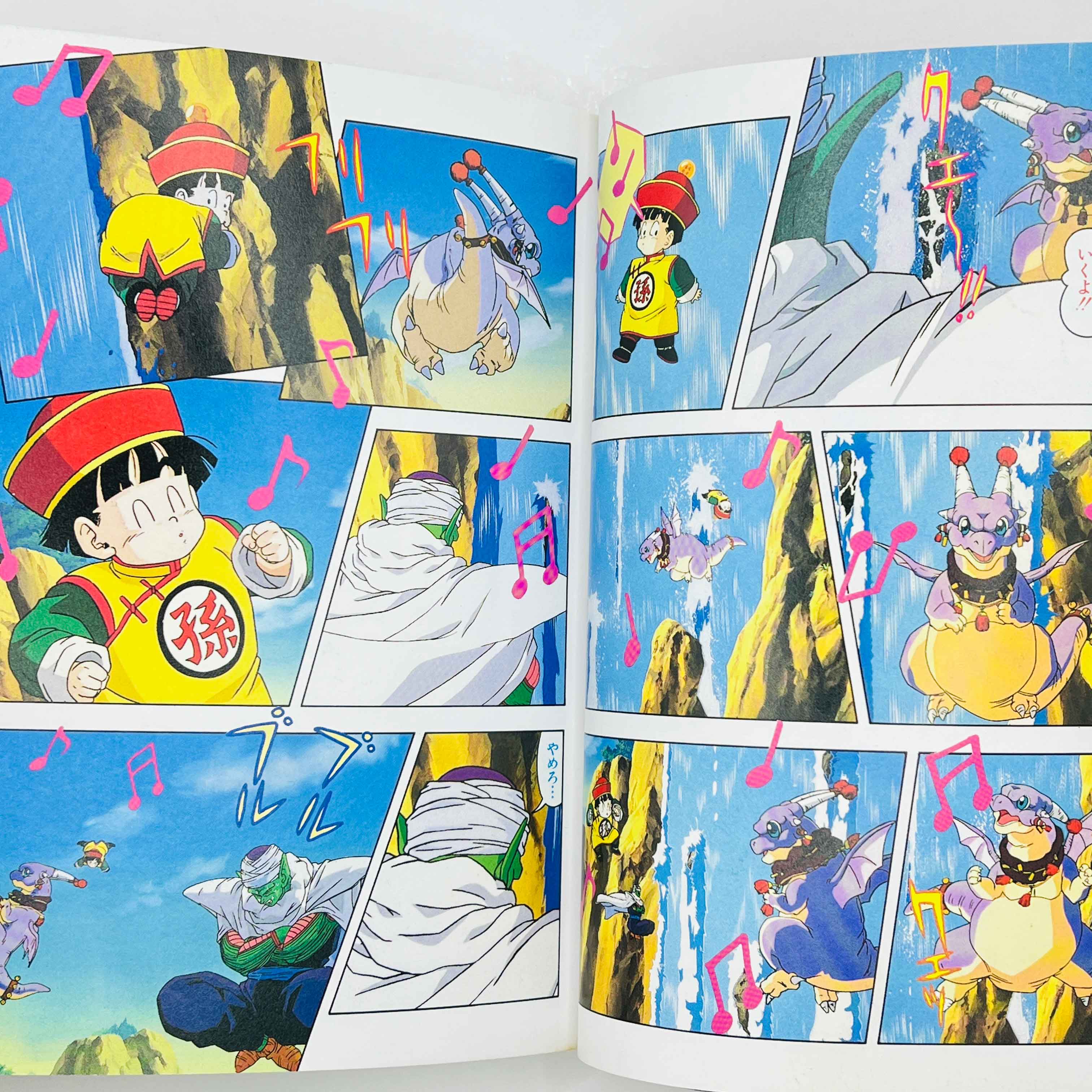 Dragon Ball Z Lord Slug - Movie 04 (Jump Anime Comics)