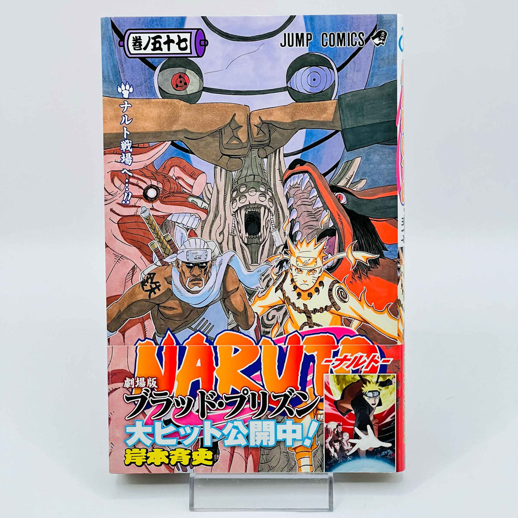 Naruto - Volume 21 - 72 + Gaiden /w Obi ~「Wish Reserved」