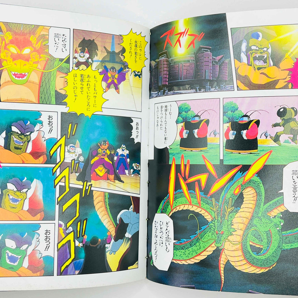 Dragon Ball Z Lord Slug - Movie 04 (Jump Anime Comics)