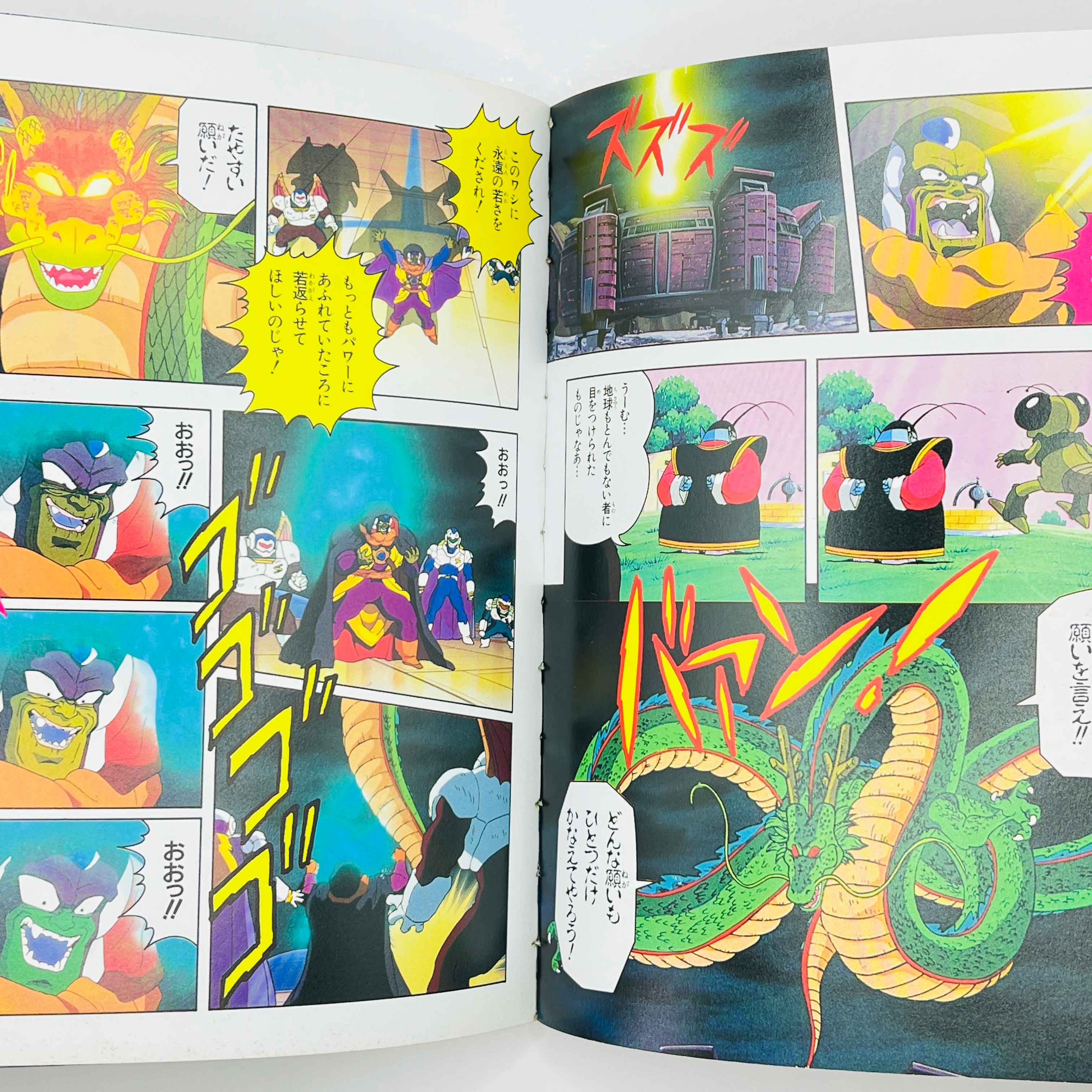 Dragon Ball Z Lord Slug - Movie 04 (Jump Anime Comics)