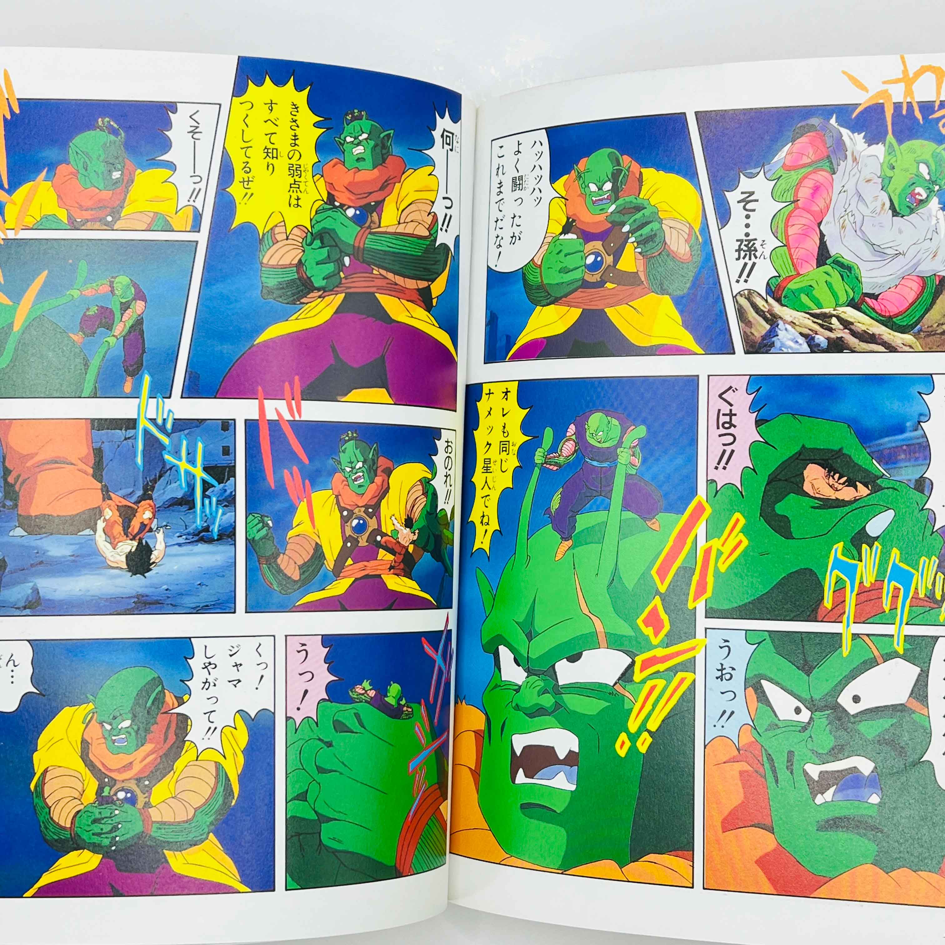 Dragon Ball Z Lord Slug - Movie 04 (Jump Anime Comics)