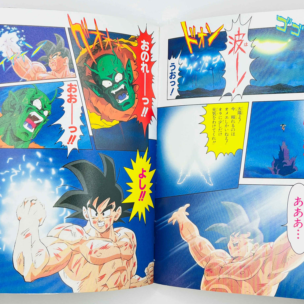 Dragon Ball Z Lord Slug - Movie 04 (Jump Anime Comics)