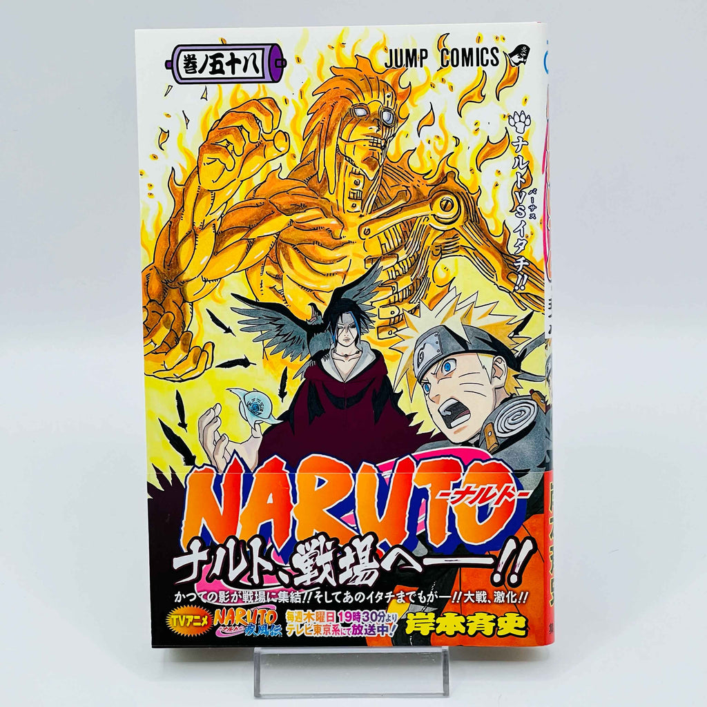 Naruto - Volume 21 - 72 + Gaiden /w Obi ~「Wish Reserved」
