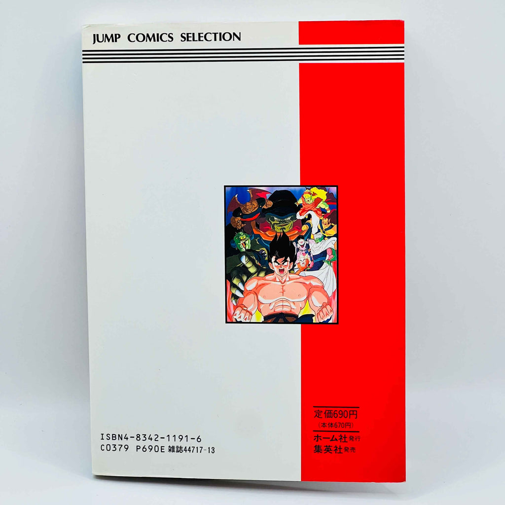 Dragon Ball Z Lord Slug - Movie 04 (Jump Anime Comics)