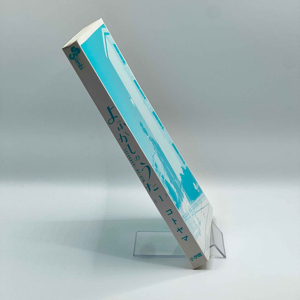 Call of the Night - Volume 01