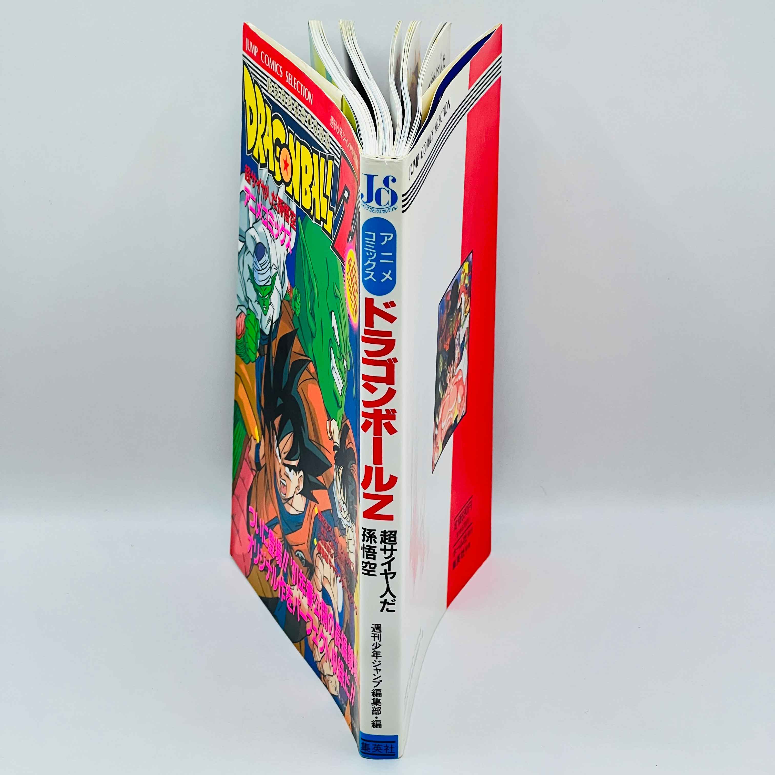 Dragon Ball Z Lord Slug - Movie 04 (Jump Anime Comics)