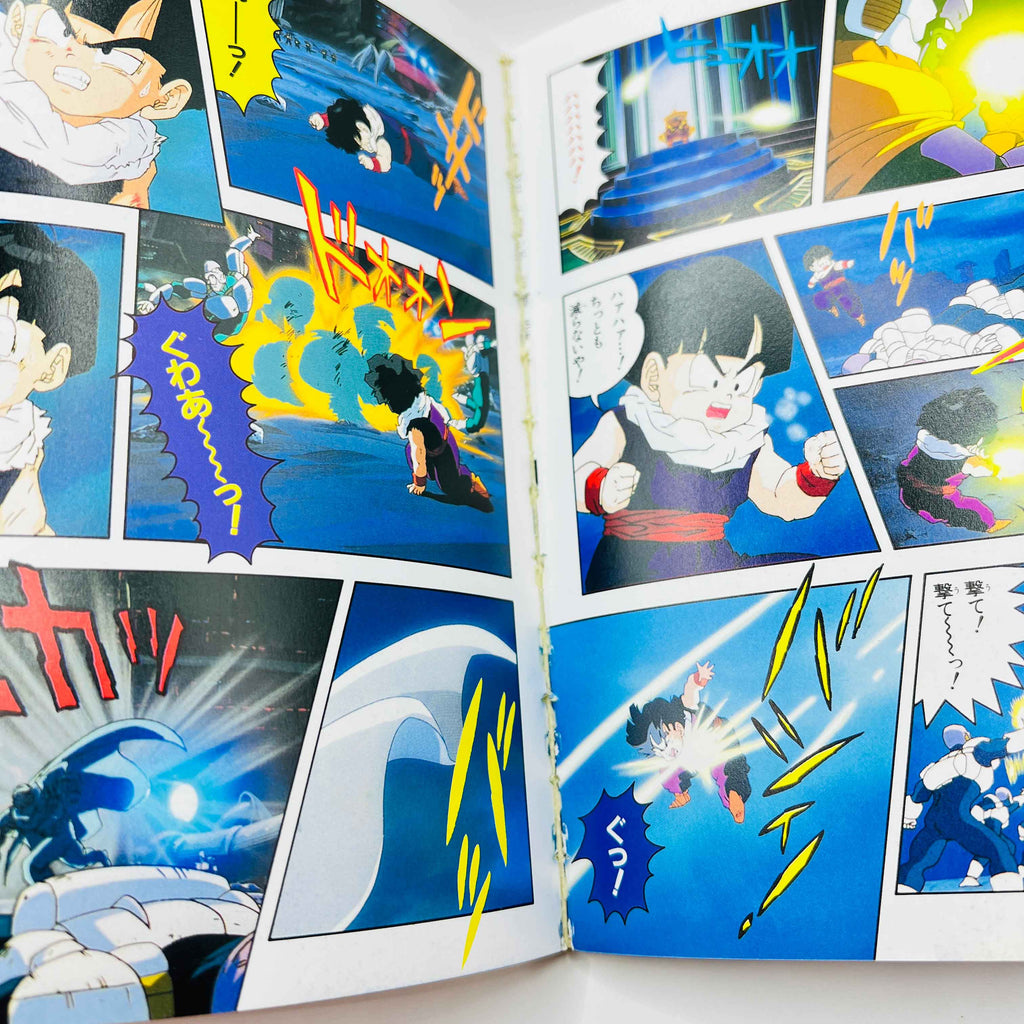 Dragon Ball Z Lord Slug - Movie 04 (Jump Anime Comics)