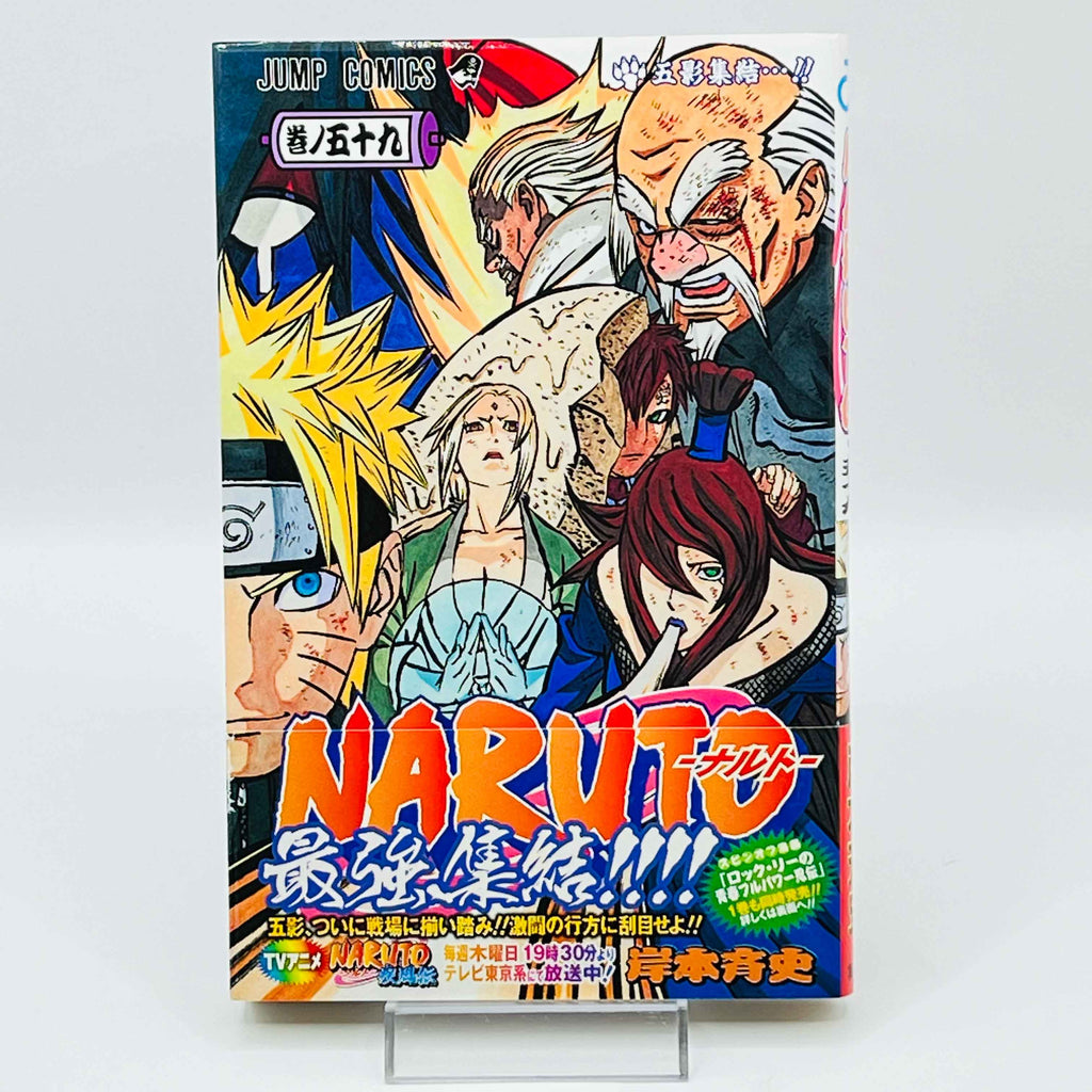Naruto - Volume 21 - 72 + Gaiden /w Obi ~「Wish Reserved」