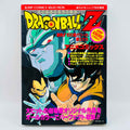 Dragon Ball Z The Return of Cooler - Movie 06 (Jump Anime Comics)