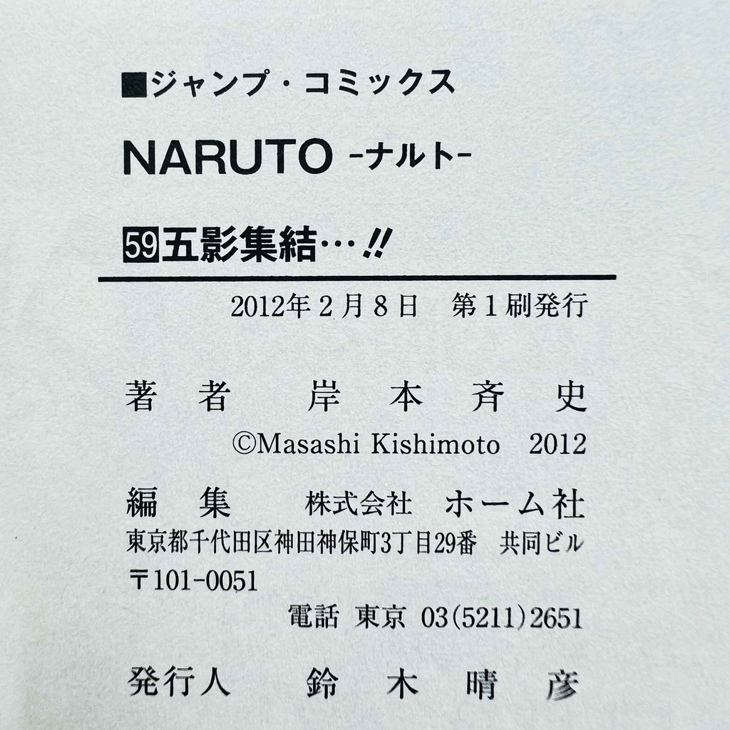 Naruto - Volume 21 - 72 + Gaiden /w Obi ~「Wish Reserved」