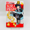 Fire Force - Volume 01