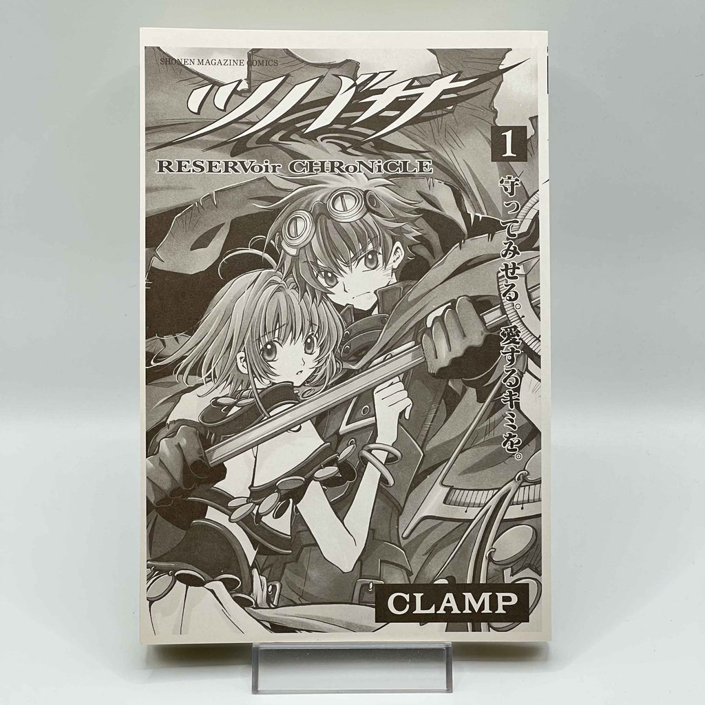 Tsubasa Reservoir Chronicle - Volume 01 /w Obi