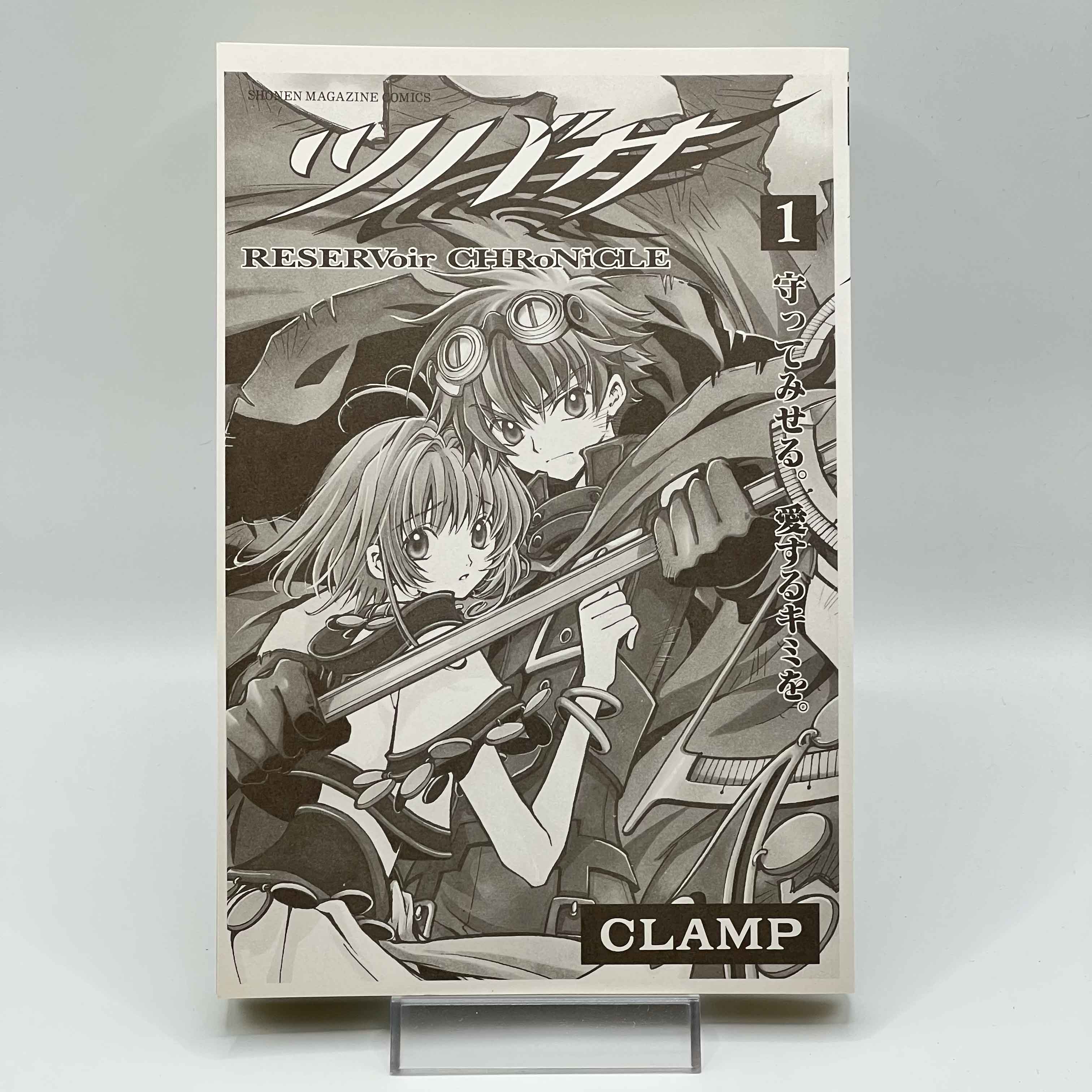 Tsubasa Reservoir Chronicle - Volume 01 /w Obi