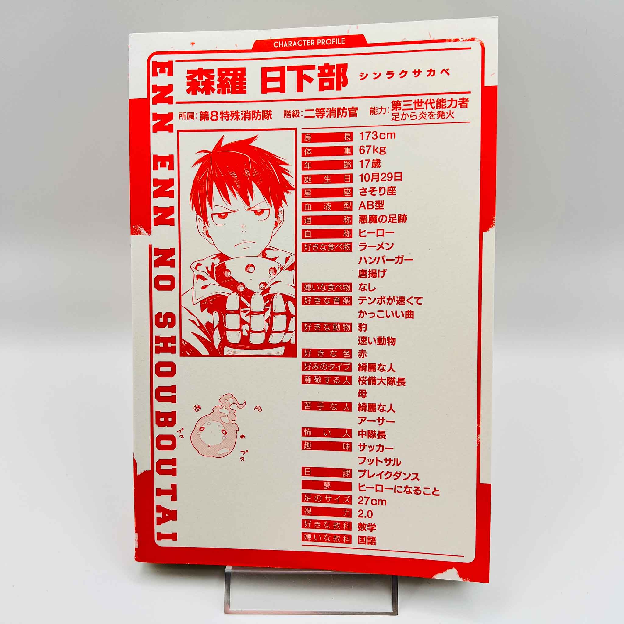 Fire Force - Volume 01