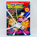 Dragon Ball Z Bio-Broly - Movie 11 (Jump Anime Comics)