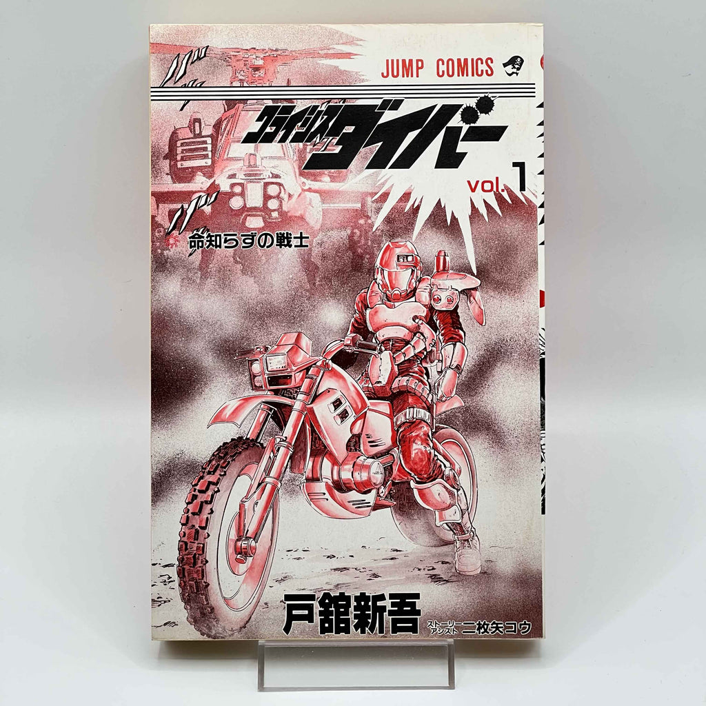 Crisis Buster - Crisis Diver - Volume 01